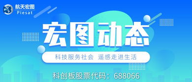 航天宏圖攜前沿新品與創新技術，賦能地理信息產業新發展
