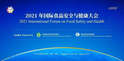以科技創新為翼，開啟食品安全與營養健康新征程——新材料技術推廣服務的戰略機遇與實踐路徑